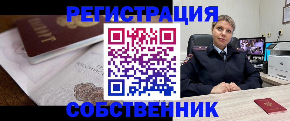 прописка для военкомата в Нарьян-Маре