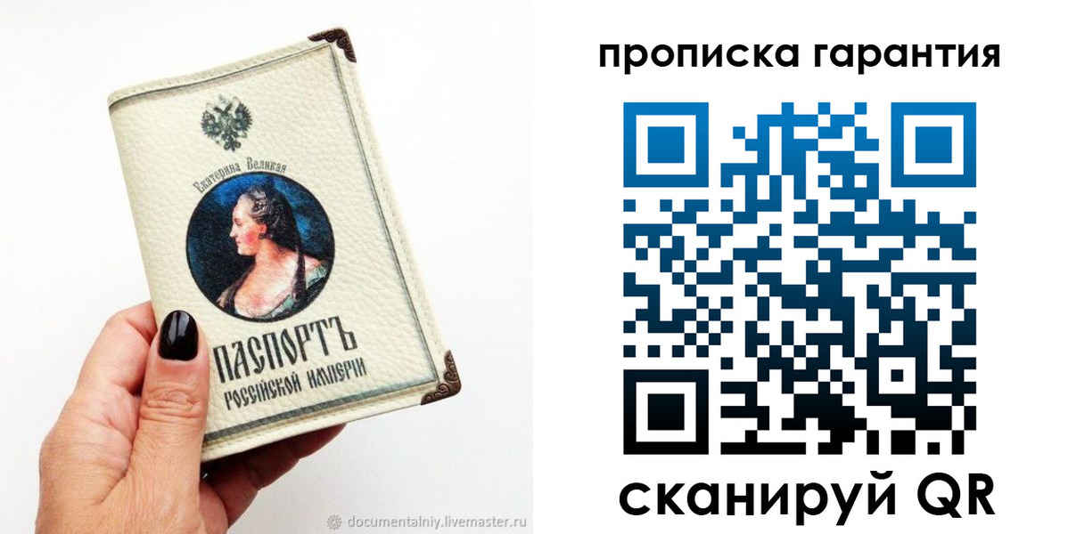 прописка штамп в Нарьян-Маре