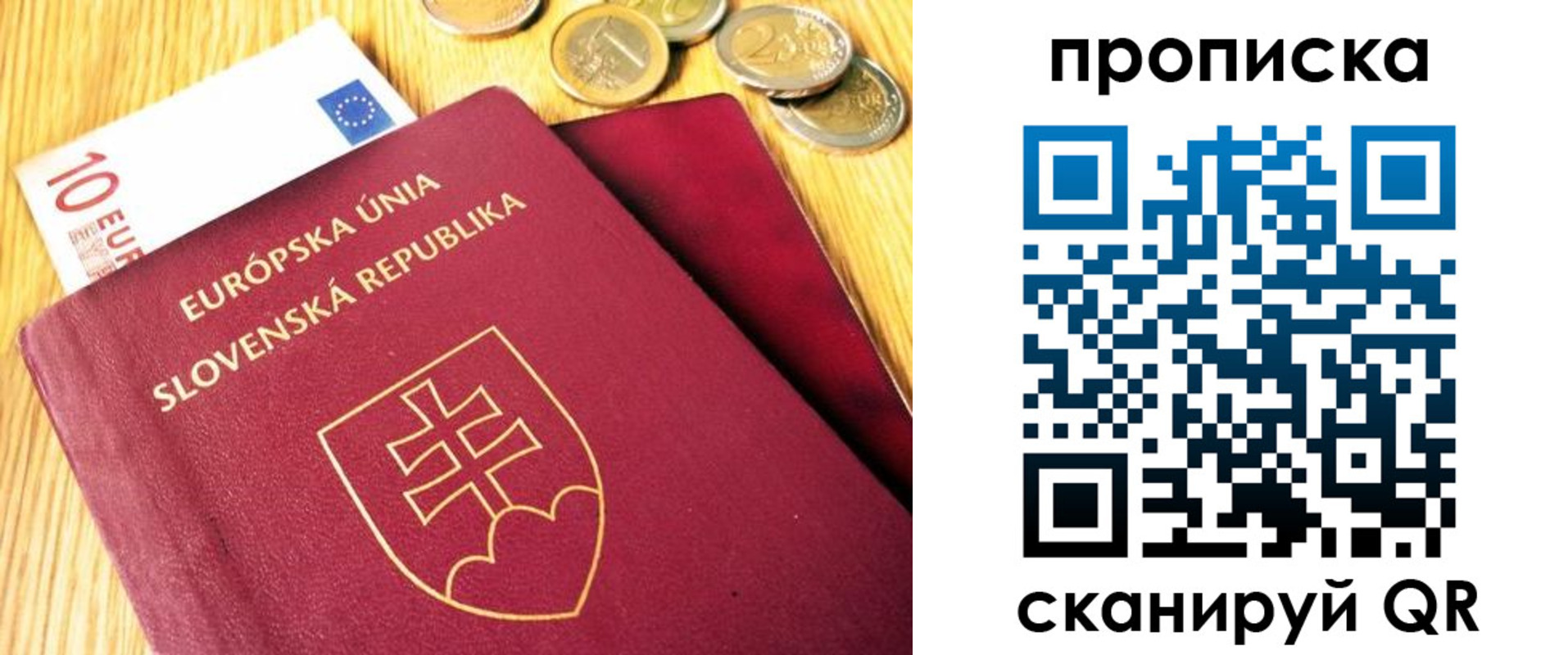 временная прописка в Нарьян-Маре