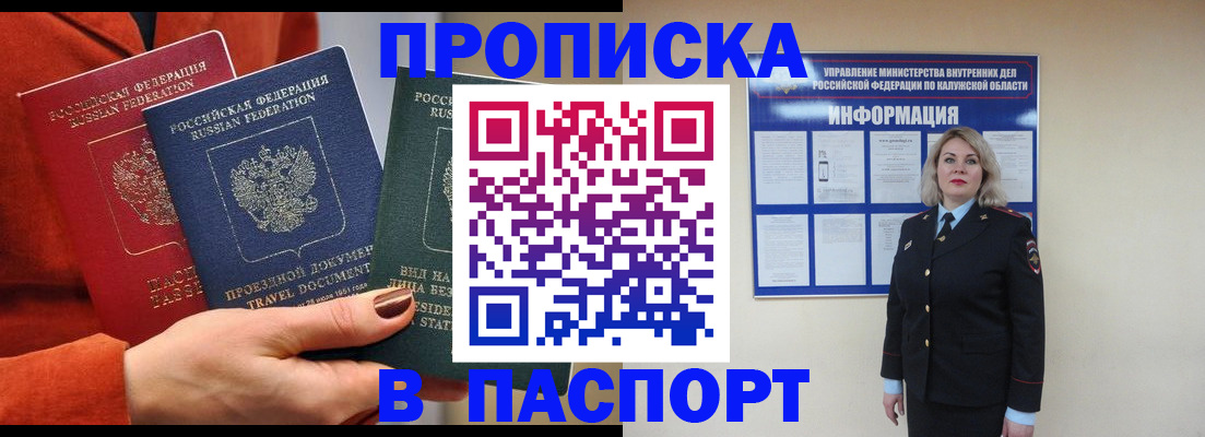 прописка для военкомата в Нарьян-Маре