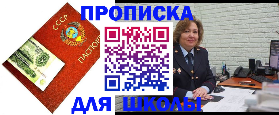купить прописку в Нарьян-Маре