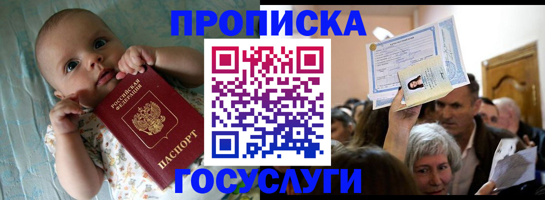 временная регистрация гарантия в Нарьян-Маре
