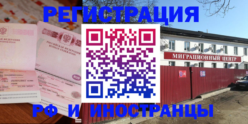 временная регистрация 2025 в Нарьян-Маре