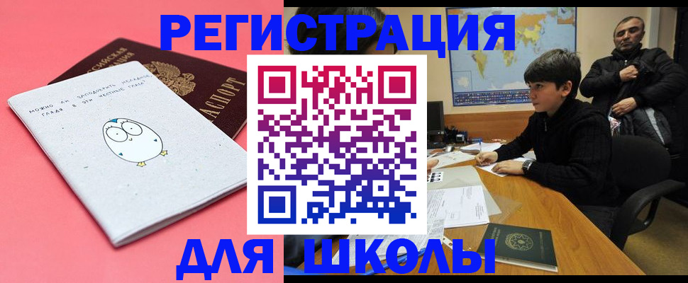 прописка регистрация в Нарьян-Маре