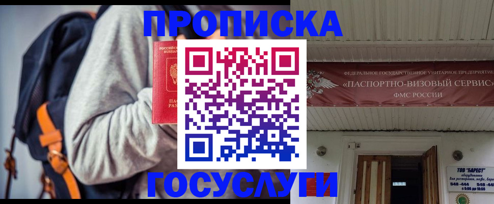 временная регистрация собственник в Нарьян-Маре