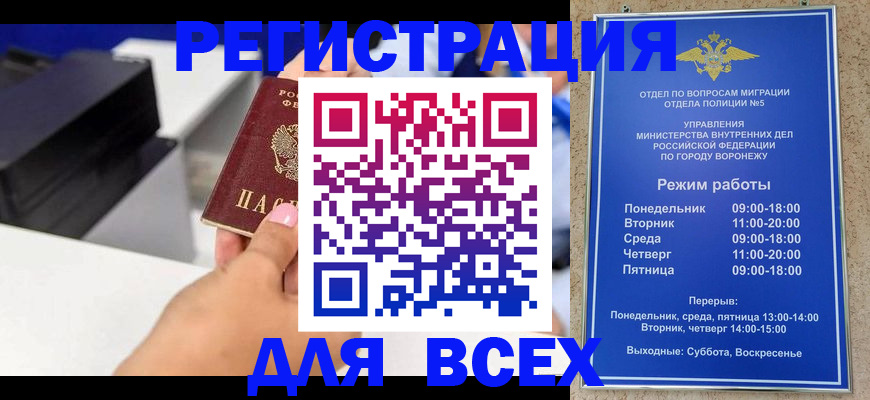 временная регистрация адрес в Нарьян-Маре