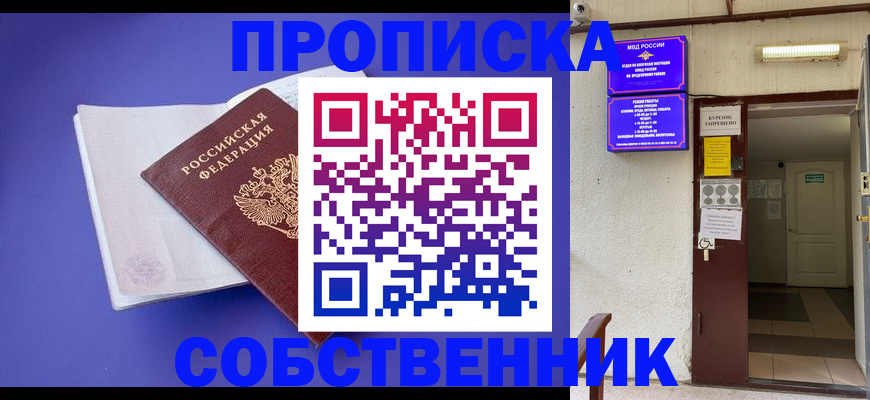 временная регистрация 2025 в Нарьян-Маре