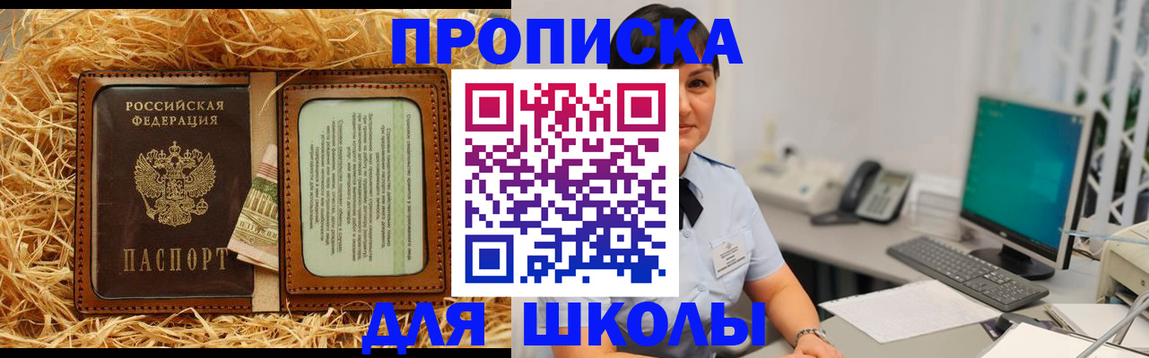 прописка гарантия в Нарьян-Маре