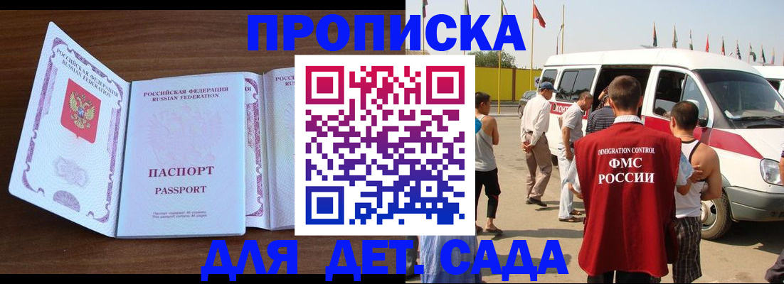 временная регистрация для школы в Нарьян-Маре