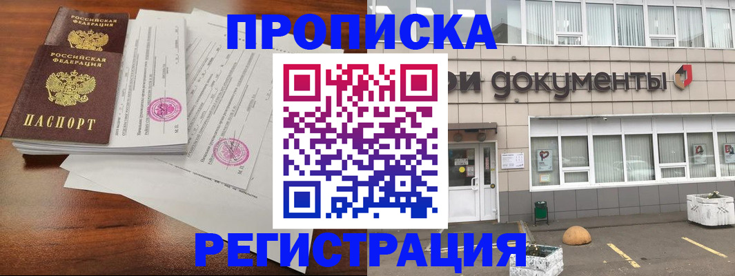 прописка для кредита в Нарьян-Маре